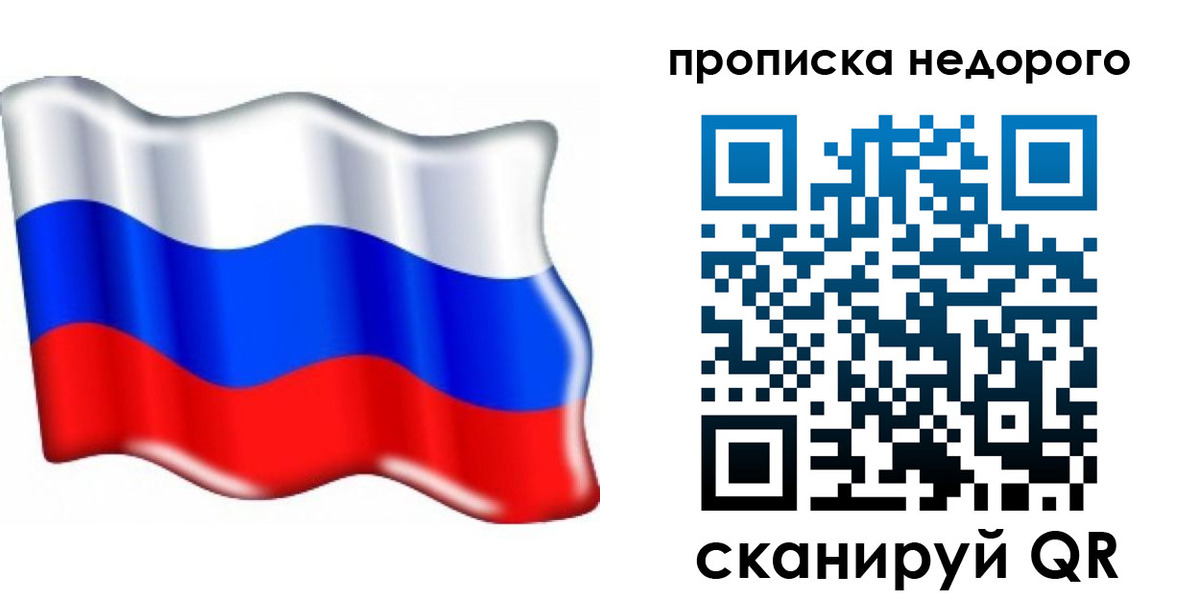 временная регистрация поиск в Семилуках