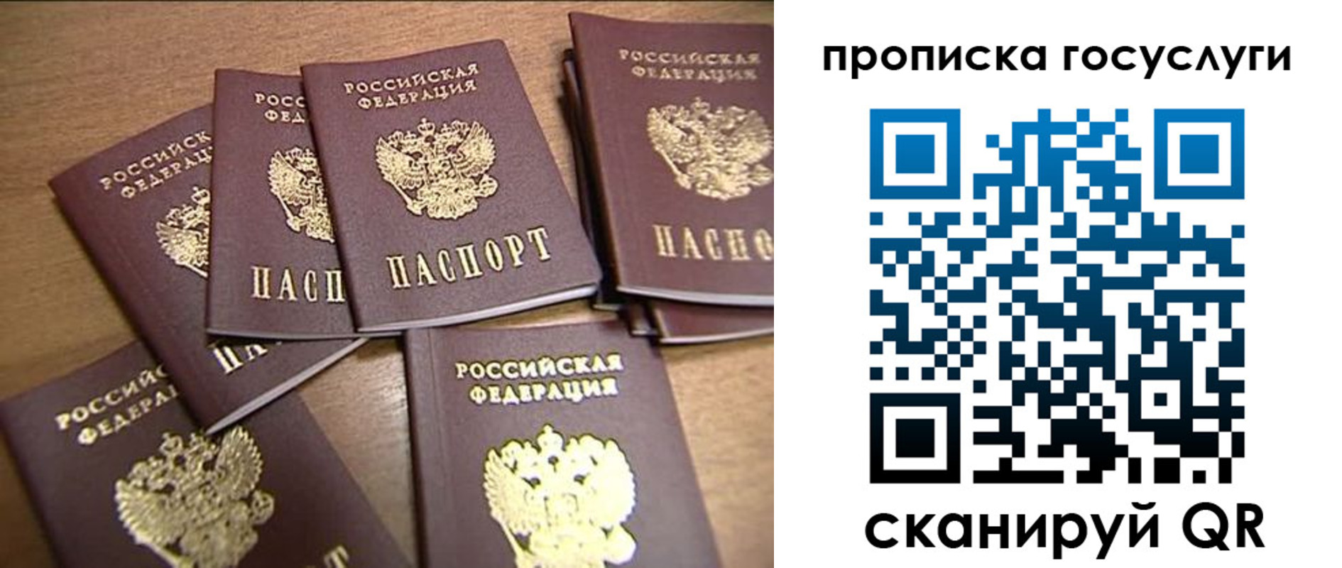 прописка ребенка в Семилуках