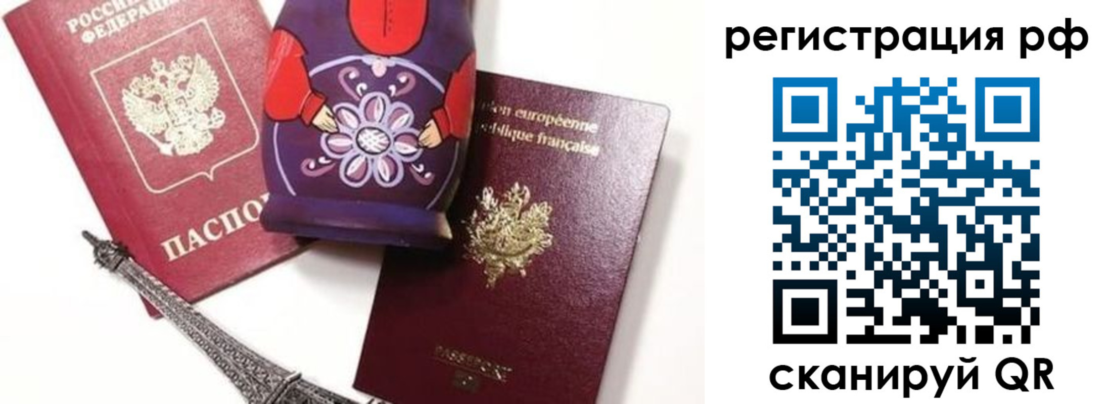 прописка гарантия в Семилуках