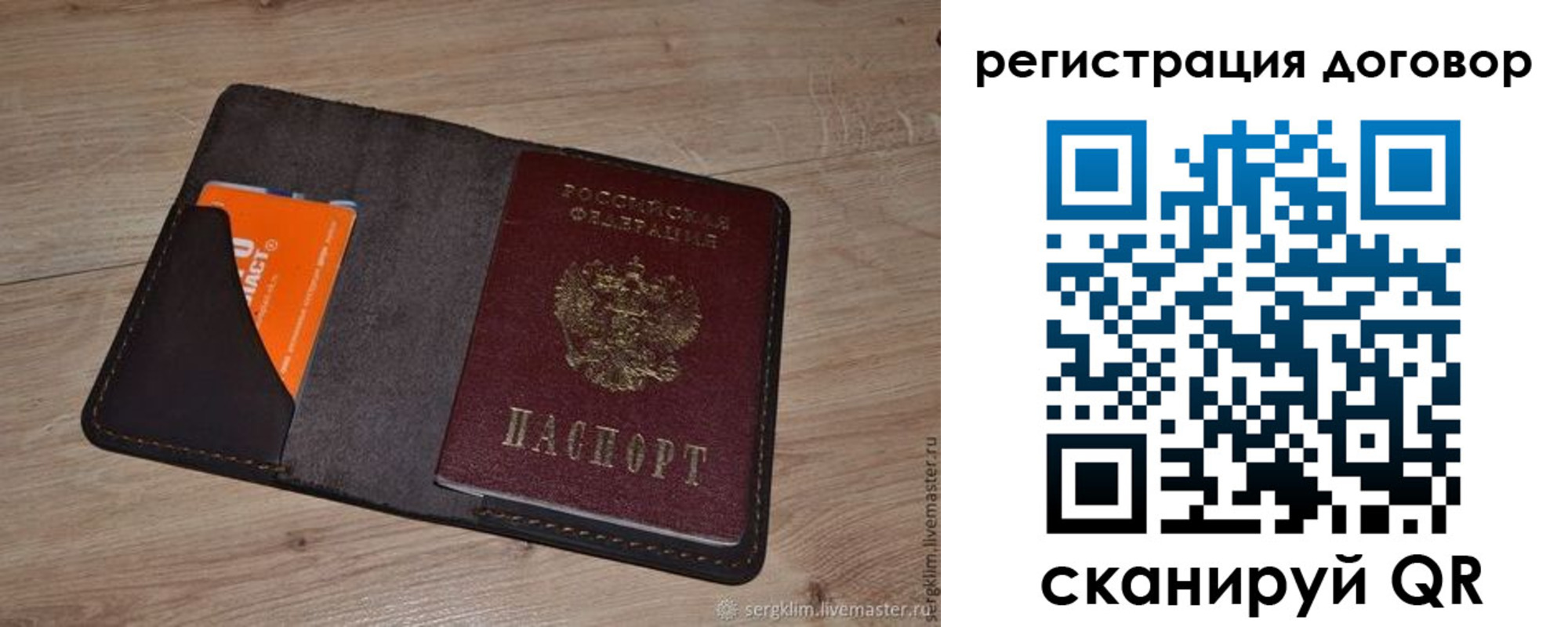регистрация для дет. сада в Семилуках
