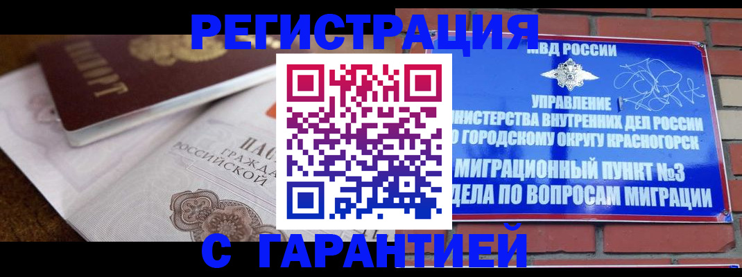 прописка 2025 в Семилуках