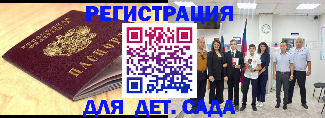 прописка законно в Семилуках