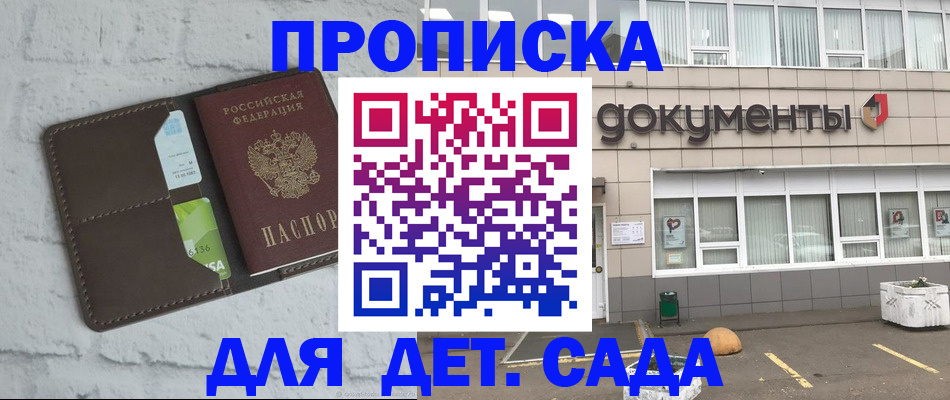 временная регистрация недорого в Семилуках