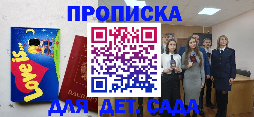 прописка иностранных граждан в Семилуках