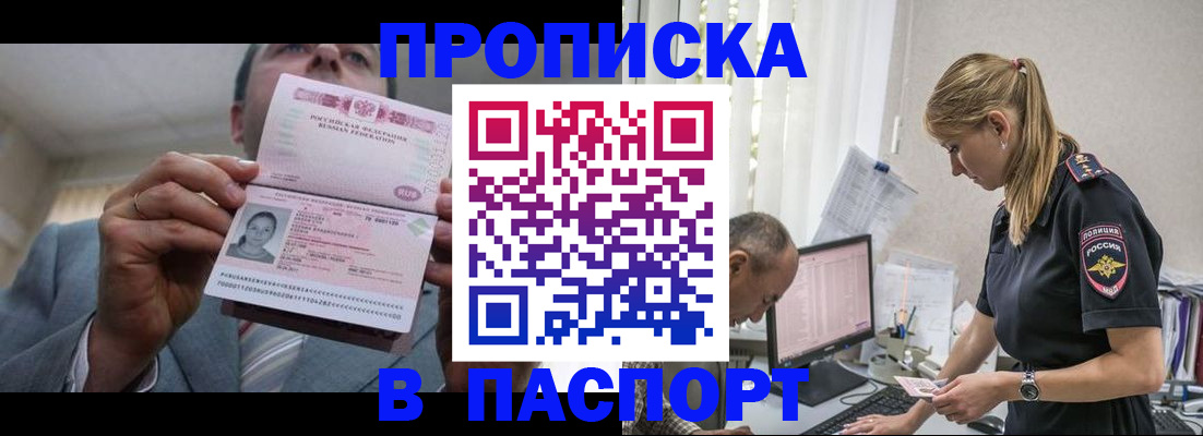 временная регистрация для всех в Семилуках