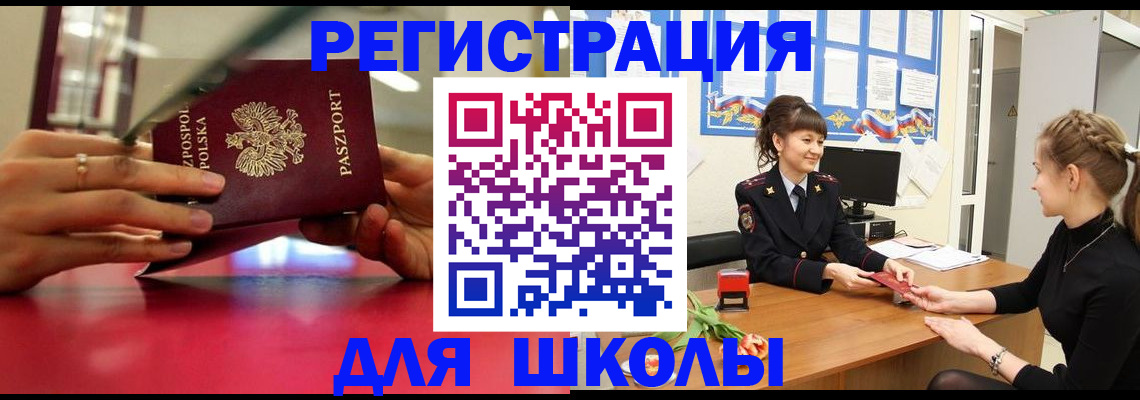 где прописаться в Семилуках