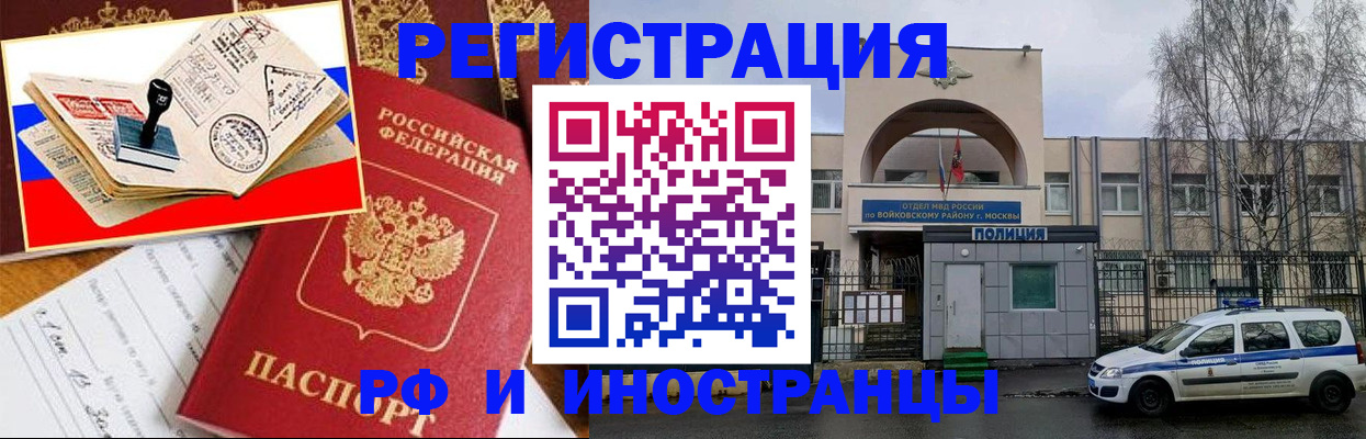 прописка регистрация в Семилуках